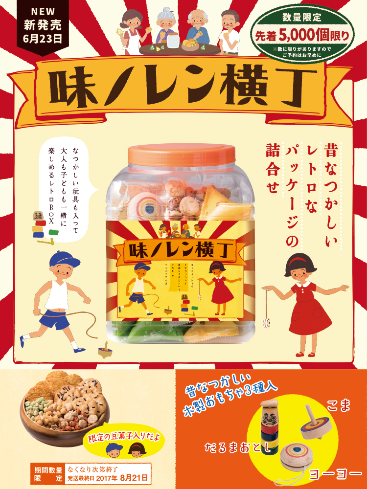 味ノレン横丁