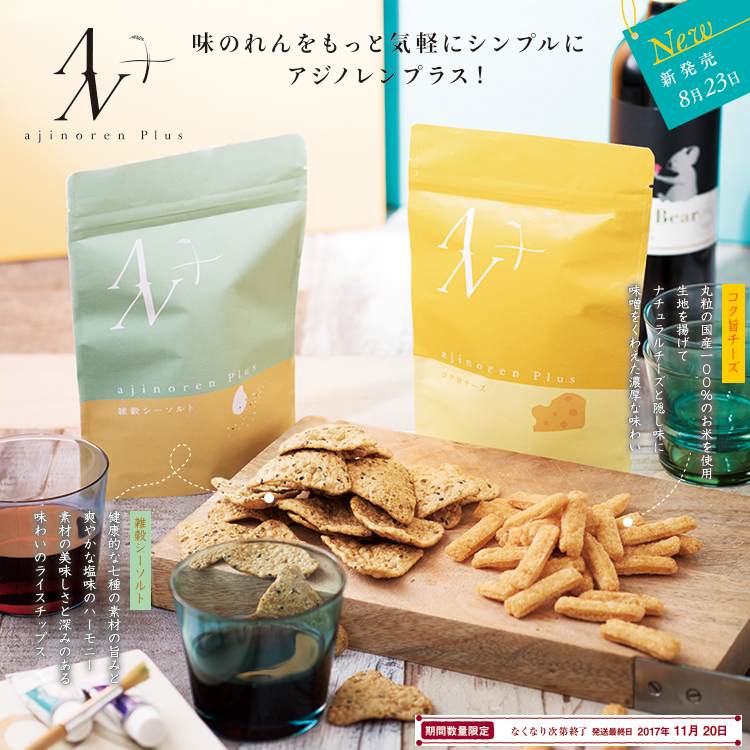 ajinorenPlus