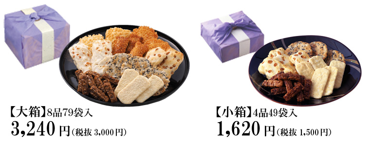 メモリアルセット紫苑