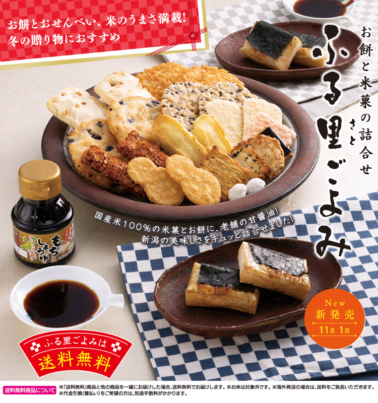 ふる里ごよみ