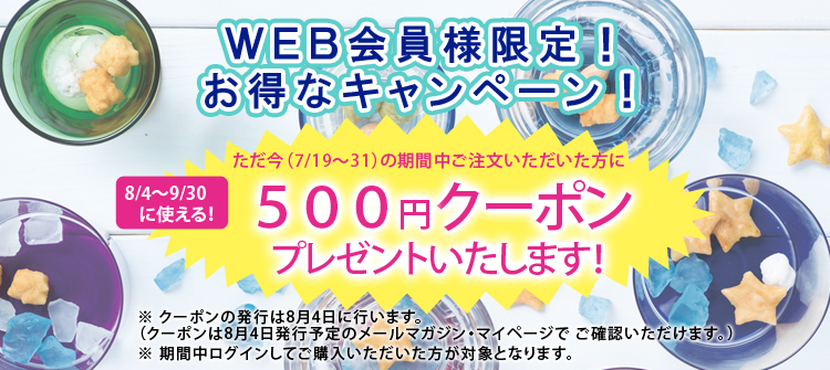 クーポンプレゼントキャンペーン