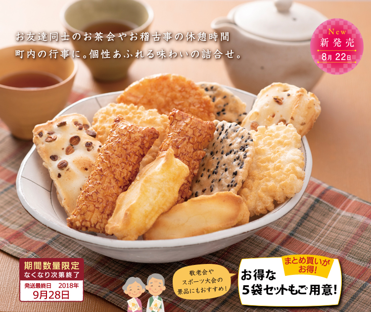 小さな季節