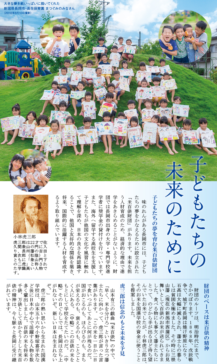 百俵味つづり2