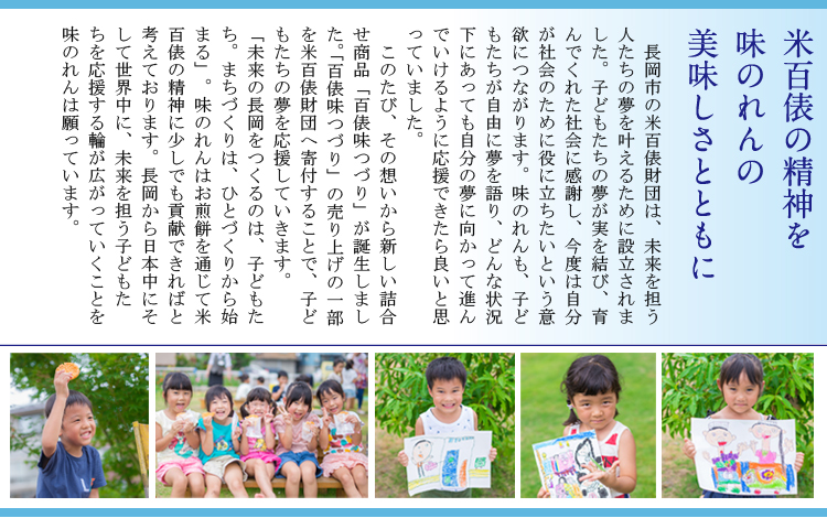 百俵味つづり3