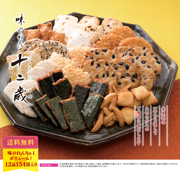 味のれん十二歳