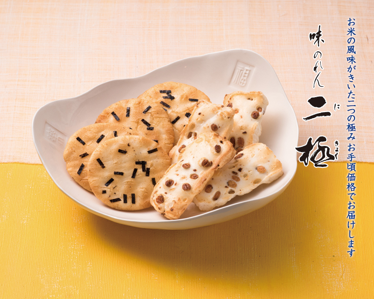 味のれん二極