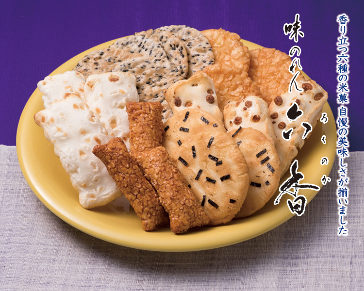 味のれん六香