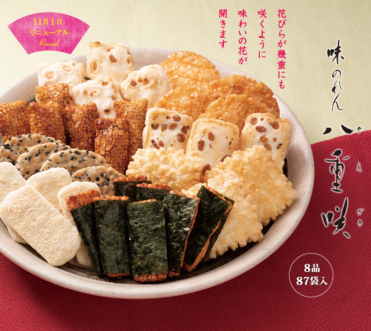 味のれん八重咲