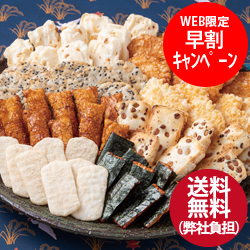 送料無料(弊社負担) 越後模様〜いなほ〜 特々大箱