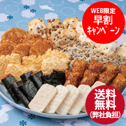 送料無料(弊社負担) 越後模様〜ゆき〜 特大箱