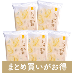 5�����Z�b�g �V���R�����