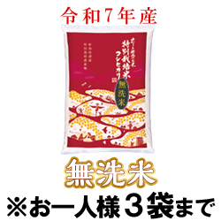 �ߘa7�N�Y�@���ʍ͔|�ăR�V�q�J���i�����āj�@��(5kg��)