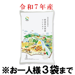 �ߘa7�N�Y �V���������Y �n�掑���z�ăR�V�q�J���i���āj�@5kg