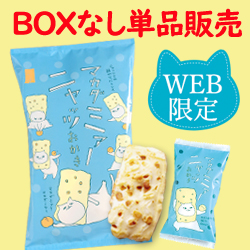 �y�����ʁz�}�J�_�~�A�j���b�c������[��p�p�b�P�[�W]�i1��8�����j