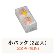 ���R�ȋl�����Z�b�g�@���p�b�N�i2�i���j