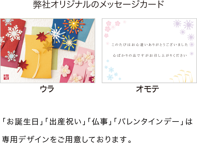 快気祝い お見舞い おせんべい おかきの通信販売 新潟味のれん本舗 並び順 価格 高い順