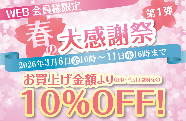 �y�v�d�a����l����z�t�̑労�ӍՑ�1�e�I���i��10��OFF