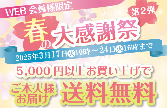 �y�v�d�a����l����z�t�̑労�ӍՑ�2�e�I5000�~�ȏエ���グ�Ŗ{�l�͑�������