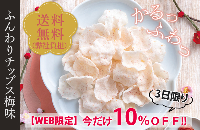 �ӂ���`�b�v�X�~���@�z�b�ƂЂƑ��E���`���L�����y�[��