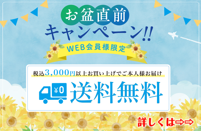 �y�v�d�a����l����z���~���O�L�����y�[���I3000�~�ȏエ���グ�Ŗ{�l�͑�������