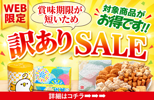 �yWEB����z�󂠂�SALE