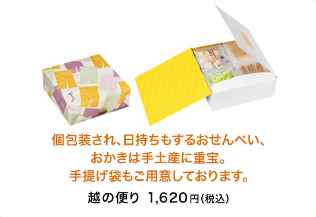 A邨ׂA͂yYɏdB񂰑܂pӂĂ܂B z̕ւ@1,620~iōj
