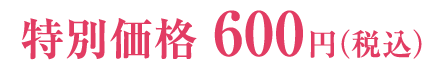 ʉi600~iōj