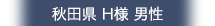 Hc Hl j