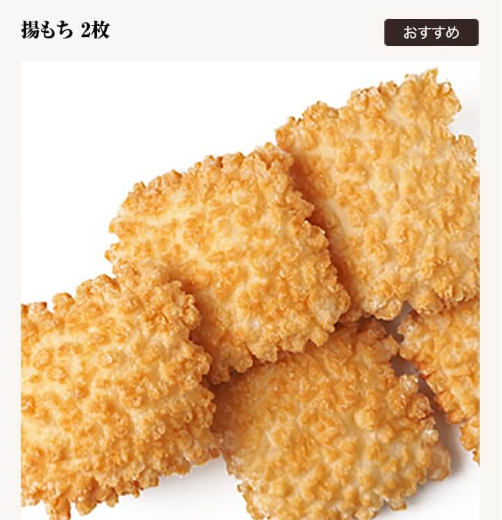 �g���� 2���i�������߁j