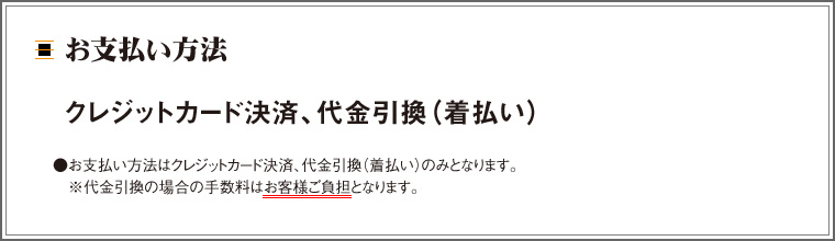 初回限定お試しセット