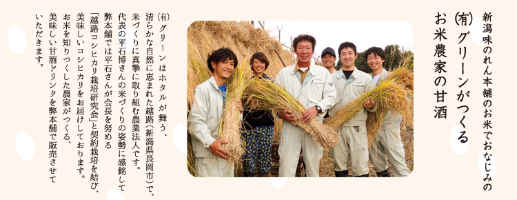 米みるく