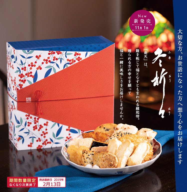 冬折々