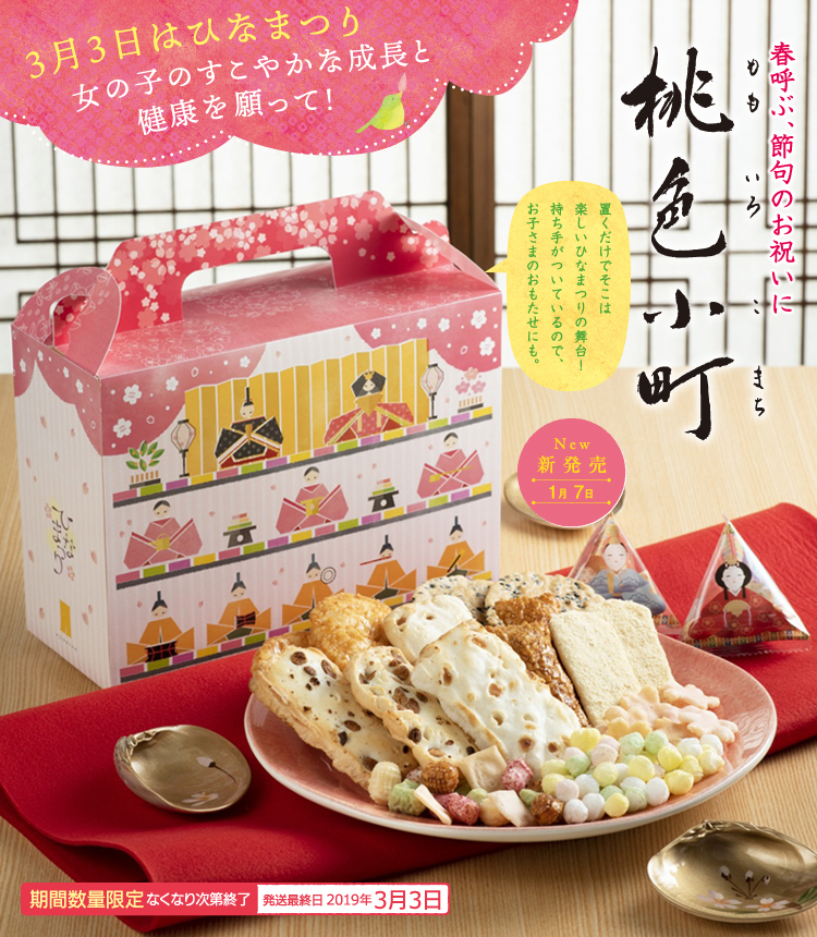 桃色小町