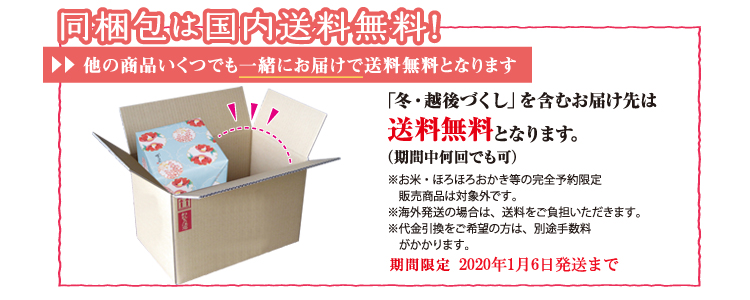 同梱包は送料無料