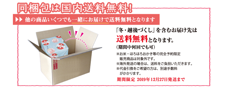 同梱包は送料無料