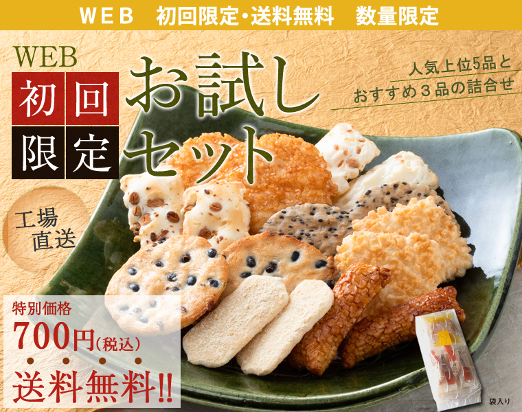 うのにもお得な 〜新潟のあられおせんべい〜割れせんべいお楽しみ14袋<br><br>われせん 割れせん われせんべい 割れせんべい こわれせんべい  福袋 最安価に挑戦 訳あり ワケあり わけあり ぽっきり ポッキリ あす楽 グルメ お中元 母の日 父の日 プレゼント