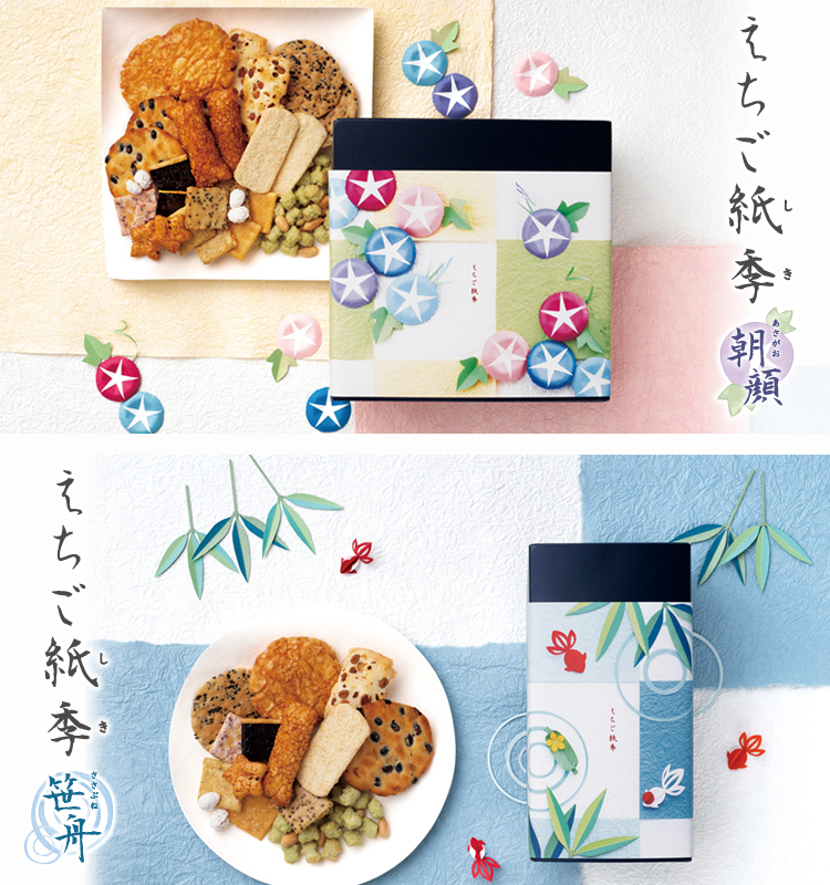 えちご紙季