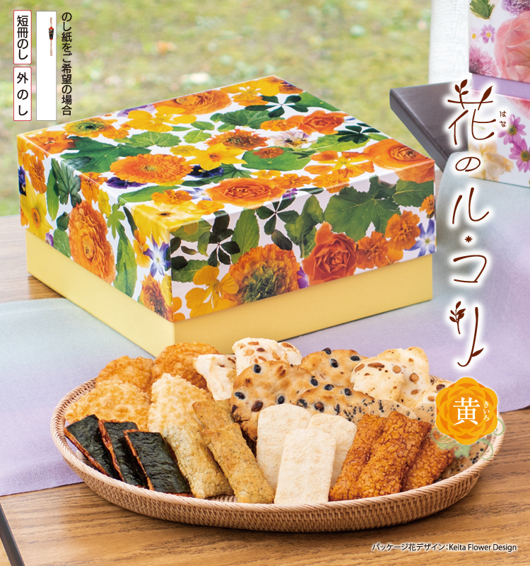 おせんべい おかき 詰合せ 花のル コリ 黄 おせんべい おかきの通信販売 新潟味のれん本舗