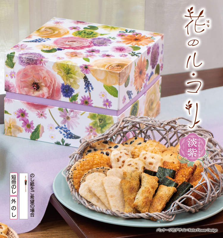 おせんべい おかき 詰合せ 花のル コリ 淡紫 おせんべい おかきの通信販売 新潟味のれん本舗
