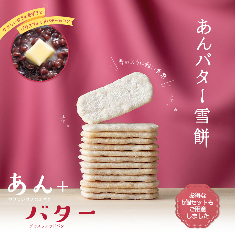 あずき様専用 ちいさかっ