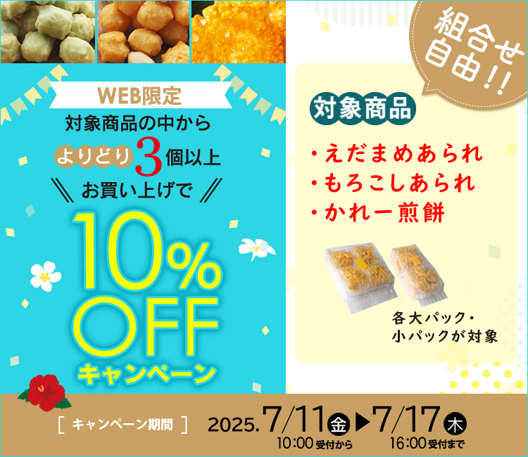 Ώۏiǂ3ȏエグ10OFF