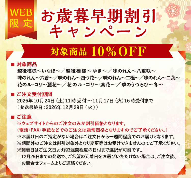 WEB���肨�Ε鑁�������L�����y�[��