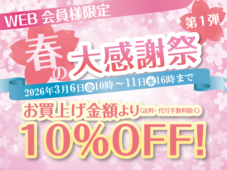 �y�v�d�a����l����z�t�̑労�ӍՁ@���i��10��OFF