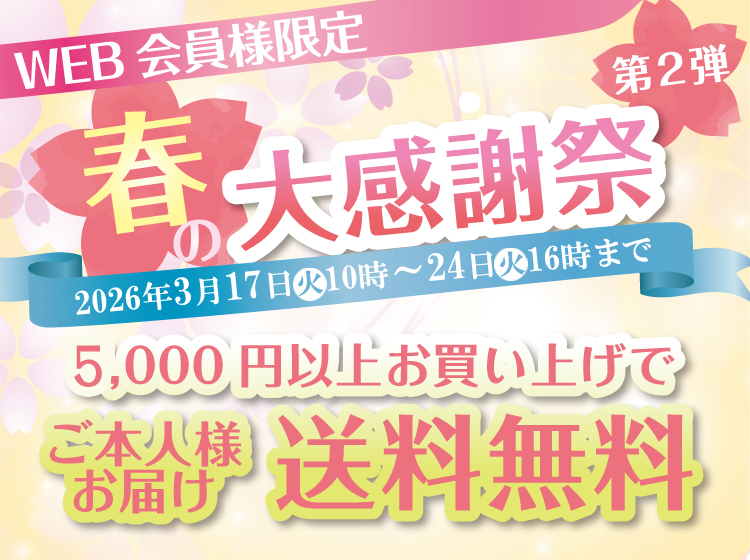 �y�v�d�a����l����z�t�̑労�ӍՑ��������L�����y�[��