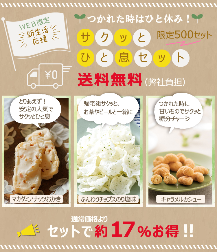 �T�N�b�ƂЂƑ��Z�b�g