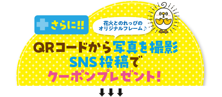 クーポンプレゼント