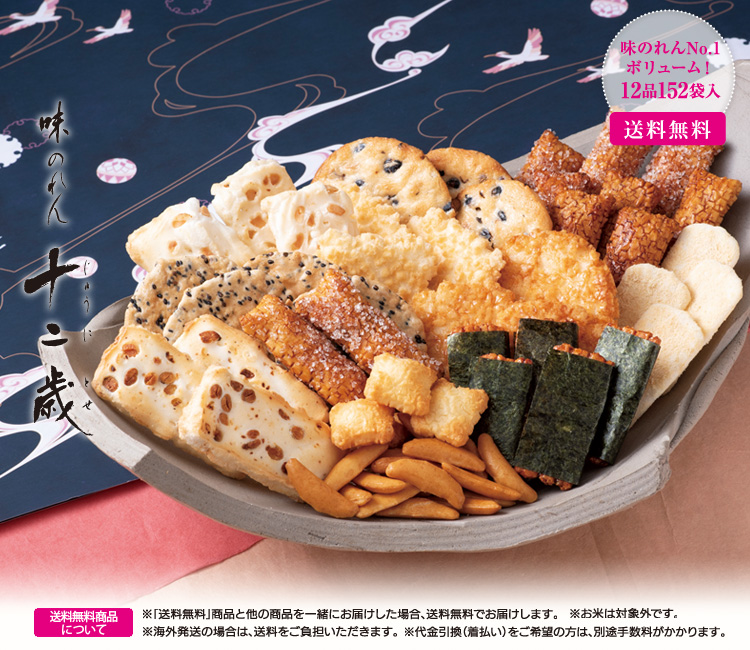 味のれん十二歳