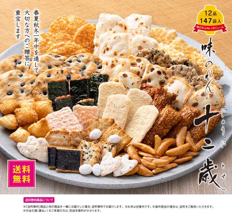 味のれん十二歳