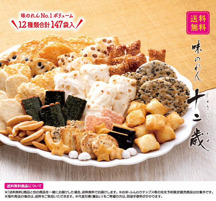 味のれん十二歳