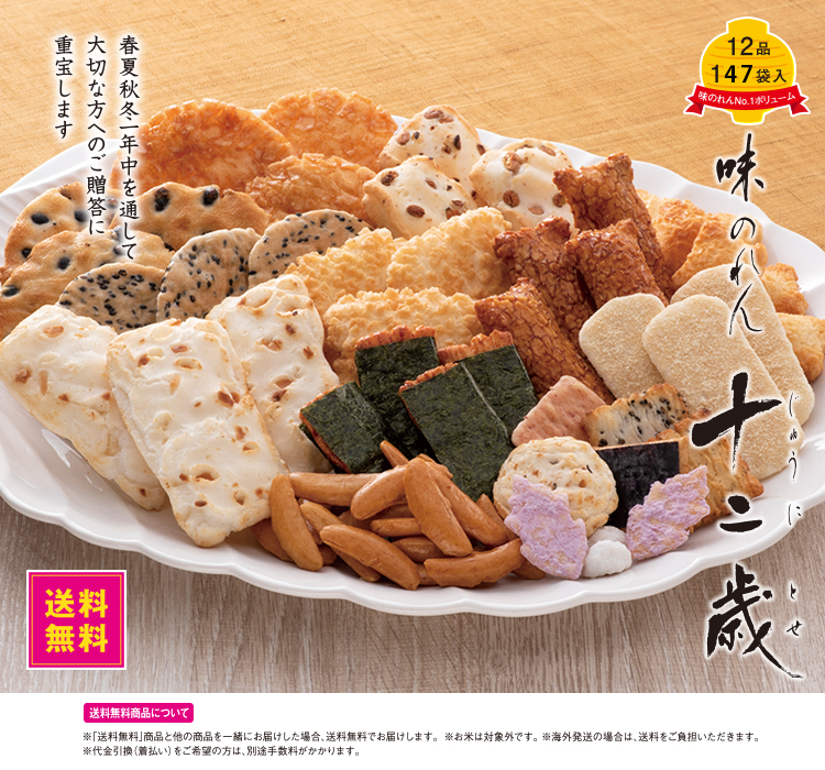 味のれん十二歳